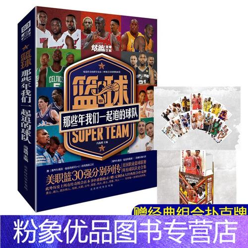 国内顶级球