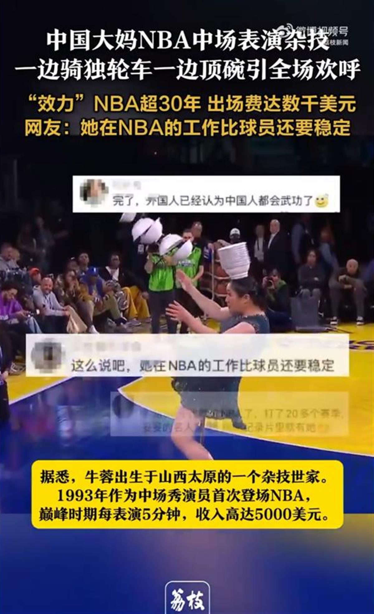 莫德里奇率