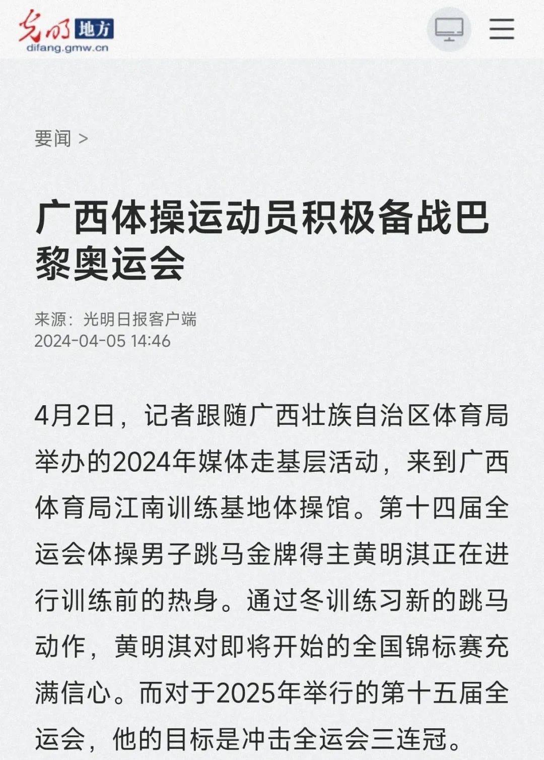 以及赫罗纳