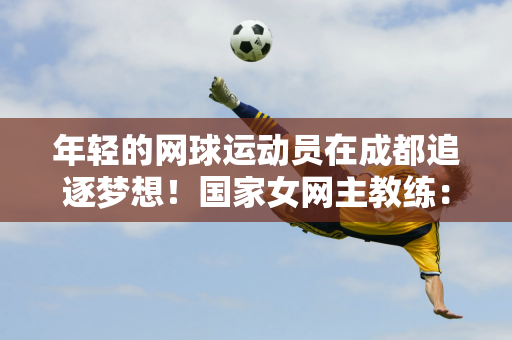 发扬顽强精