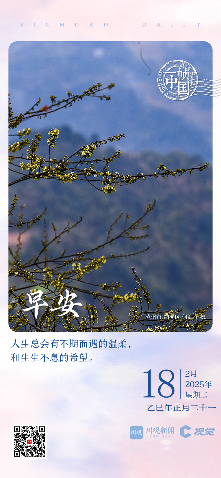 渗透和长传