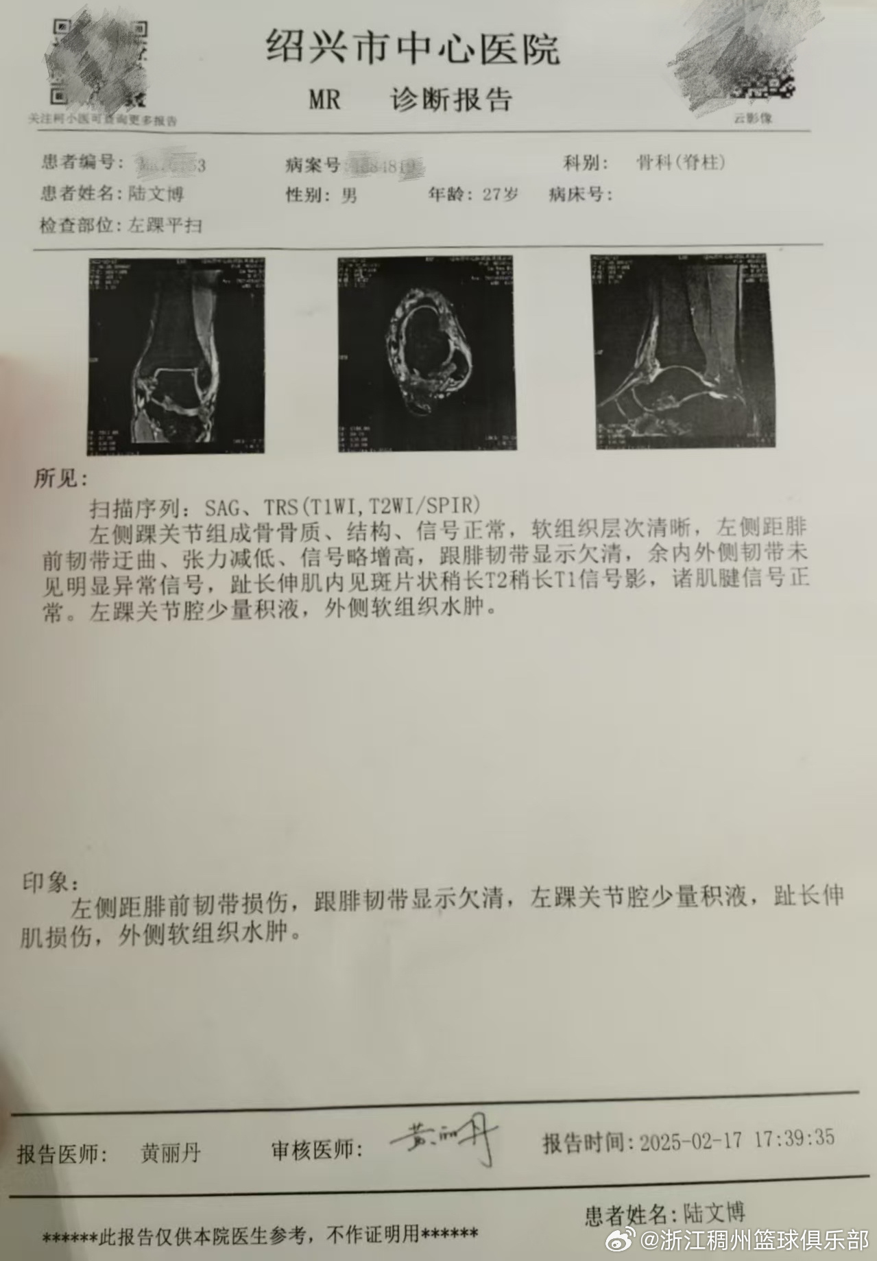 球员通过不